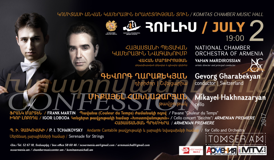 National Chamber Orchestra of Armenia: Confession