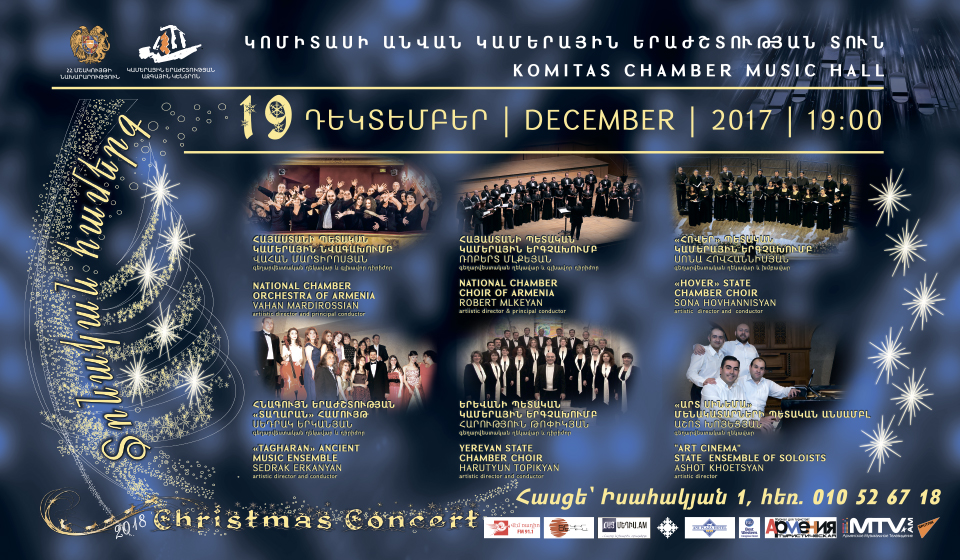 Christmas Concert of collectives of National Centre of Chamber Music 