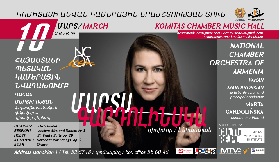 concert of National Chamber Orchestra of Armenia