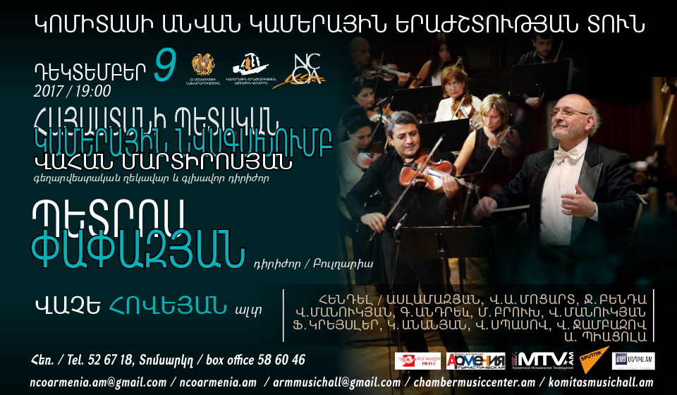 National Chamber Orchestra of Armenia: Soloist: Vache Hoveyan/viola/