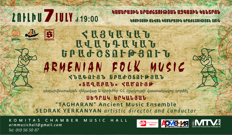 concert of Ancient Music Ensemble “Tagharan”