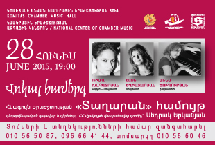 Վոկալ  համերգ