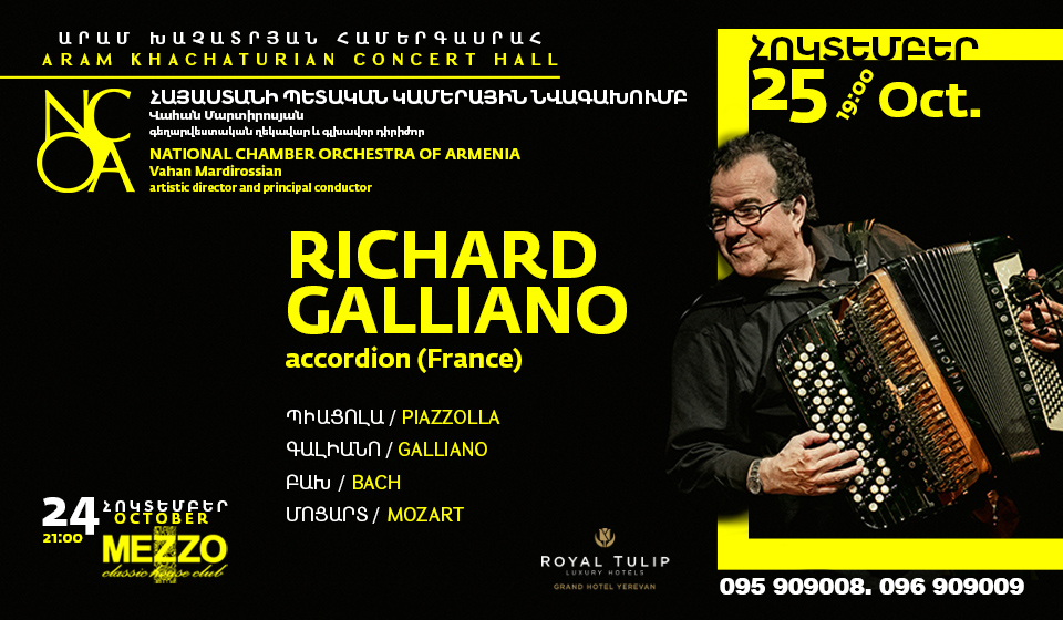 Ռիչարդ Գալիանո  եվ  ՀՊԿՆ