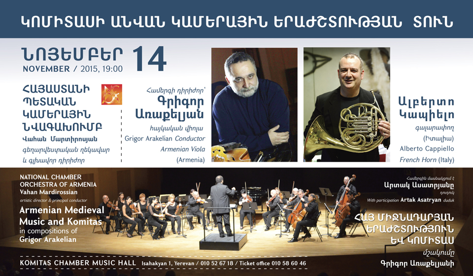 Ալբերտո Կապիելո, Գրիգոր Առաքելյան եվ  ՀՊԿՆ