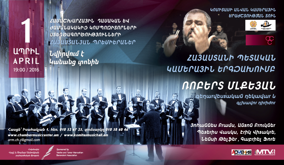 ՀՊԿԵ-ի  համերգը  նվիրված  կանանց  տոնին