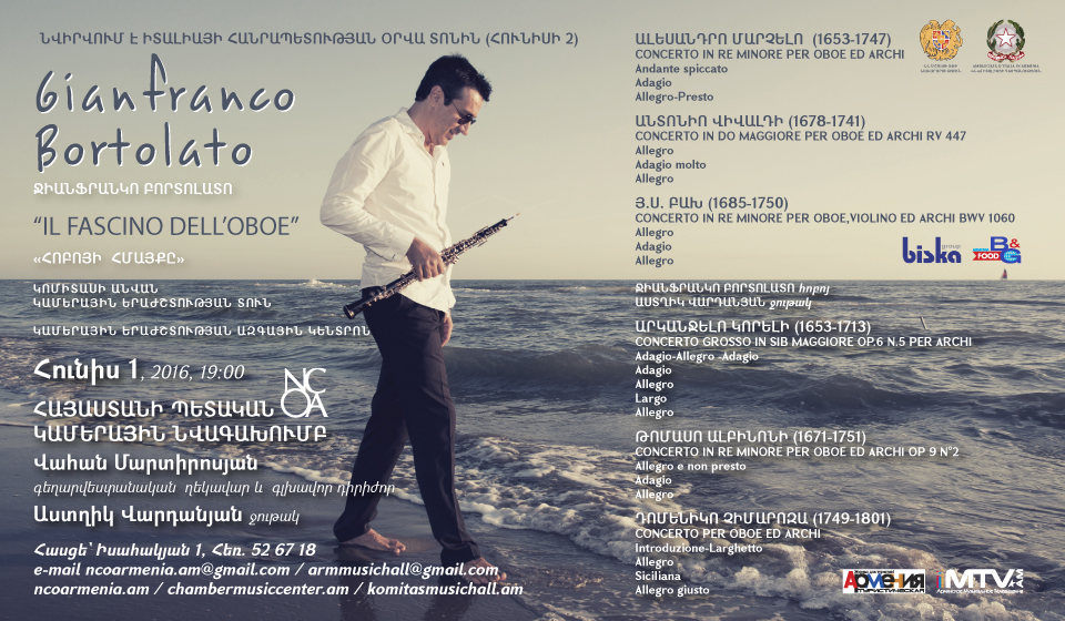 ՀՈԲՈՅԻ  ՀՄԱՅՔԸ