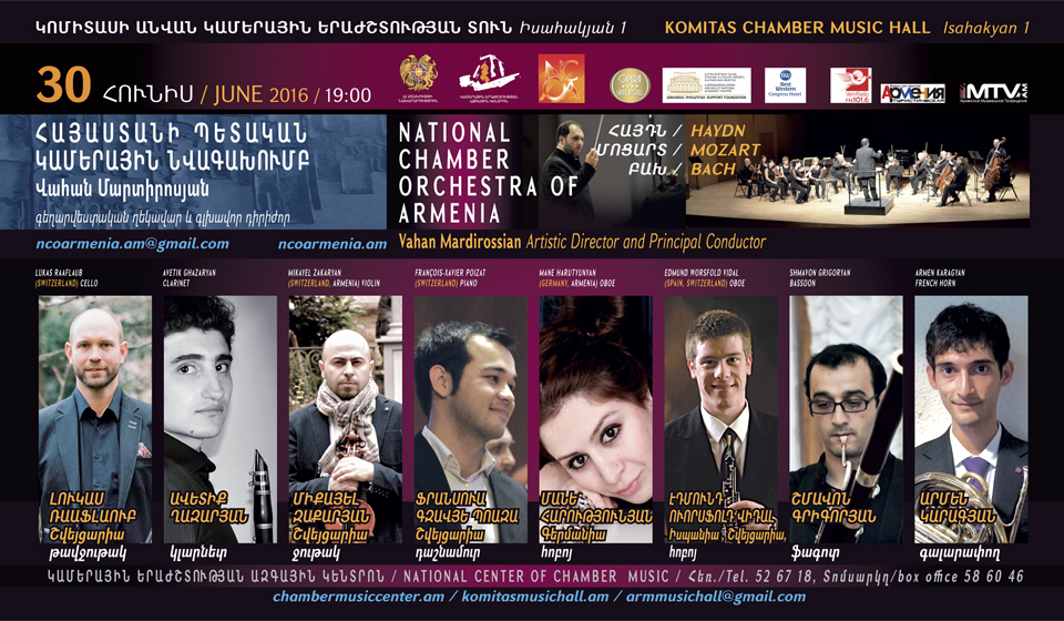 ՇՎԵՅՑԱՐԱՑԻ, ԻՍՊԱՆԱՑԻ ԵՎ ՀԱՅ ՏԱՂԱՆԴԱՇԱՏ ԵՐԱԺԻՇՏՆԵՐԸ ՄԵԿ ԲԵՄՈւՄ