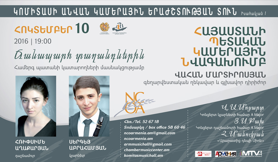  Ճանապարհ տաղանդներին