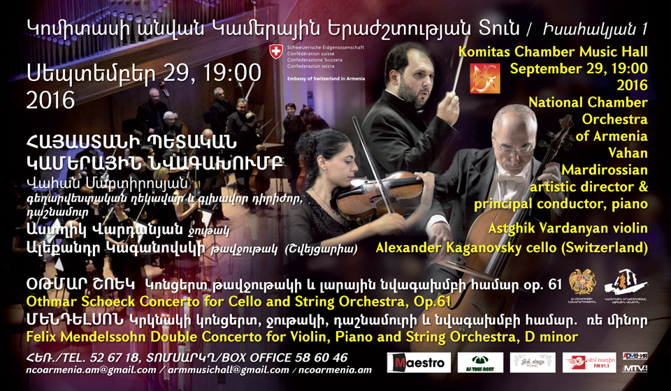 ՀՊԿՆ  ԵՎ  ԱԼԵՔՍԱՆԴՐ  ԿԱԳԱՆՈՎՍԿԻ