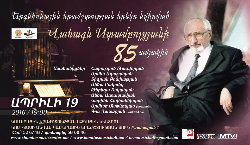 Վահագն Ստամբոլցյան 85