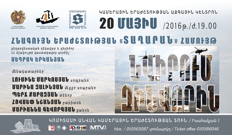 Նվիրում  զինվորին